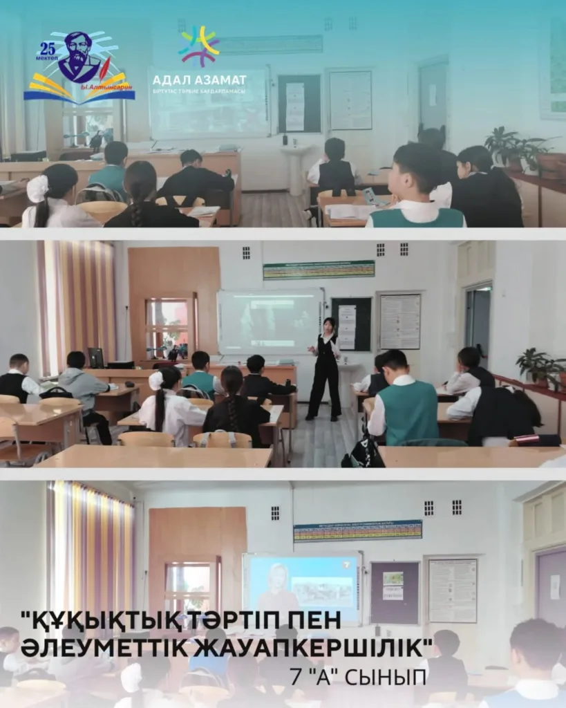 2026 жылдың 23 ақпан күні Ыбырай Алтынсарин атындағы №25 жалпы…